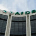 “AfDB Predicts Nigeria’s Inflation to Soar Before Gradual Decline”